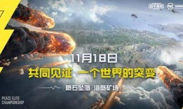 和平精英家园最新主题爆料,探索神秘新世界