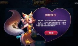 王者荣耀最新爆料防沉迷,守护青少年健康成长