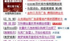 江与城最新事件爆料