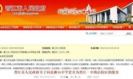 晋江池店最新爆料,揭秘神秘项目背后的惊人真相