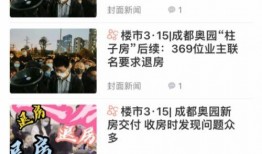 成都房地产最新爆料,揭秘最新热点项目与价格走势