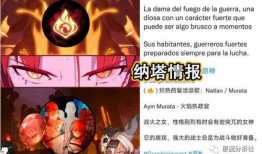 纳塔爆料最新消息,最新热点事件内幕大揭秘