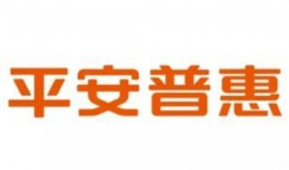 苹安普惠爆料最新消息,揭秘苹果公司普惠金融布局新动向”