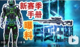 国际服手册爆料最新,揭秘神秘新内容与重大更新