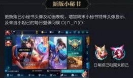 关于王者荣耀的最新爆料,神秘英雄登场，战局再掀风云