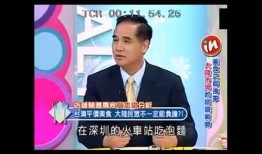 台湾节目最新言论爆料,最新言论引发热议，揭秘两岸关系背后真相