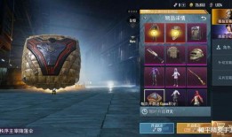 吃鸡新军需皮肤爆料最新,全新军需皮肤亮相！吃鸡战场再掀热潮