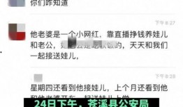 四川网红爆料视频最新消息