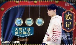 最新八卦爆料娱乐圈,明星恋情、绯闻、新作品大揭秘！