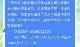泉州爆料停水公告最新,多区域紧急停水，请提前做好储水准备