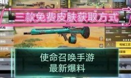 使命皮肤最新爆料图片大全,现代战争最新爆料！使命皮肤图片大全抢先看！