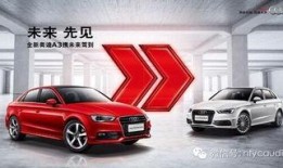 益昌奥迪爆料最新消息今天,今日热点聚焦全新奥迪车型发布！”